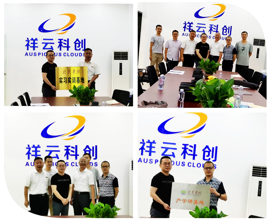 祥雲科創新型管業科技有限公司