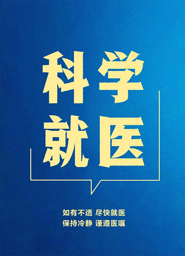 祥雲科創疫情防控倡議圖6-2