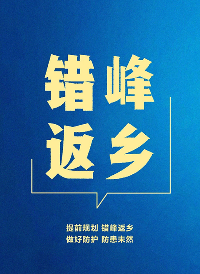 祥雲科創疫情防控倡議圖4