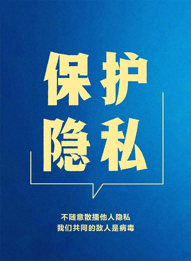祥雲科創疫情防控倡議圖7