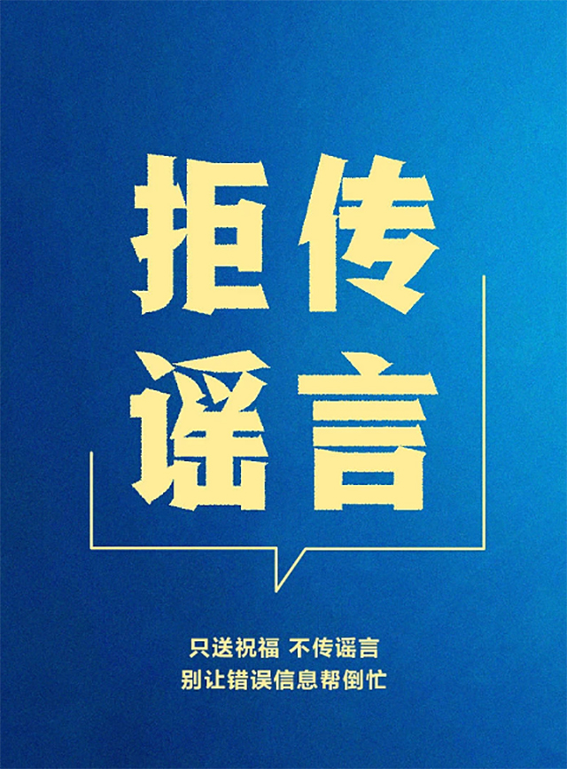 祥雲科創疫情防控倡議圖8