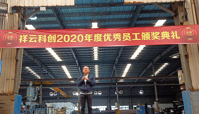 祥雲科創2020榮譽頒獎典禮圖3