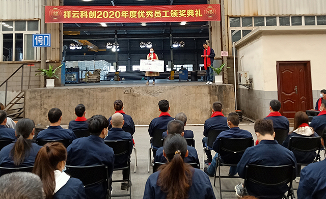 祥雲科創2020榮譽頒獎典禮圖7