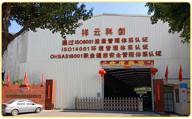 祥雲科創2021新年寄語圖1